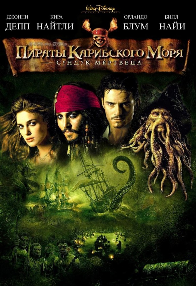   :   / Pirates of the Caribbean: Dead Man's Chest [2006] HDRip
