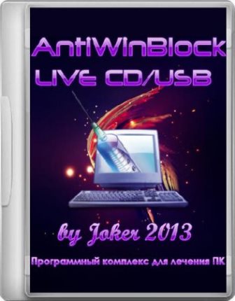 AntiWinBlock 2.7 LIVE CD/USB (2014)