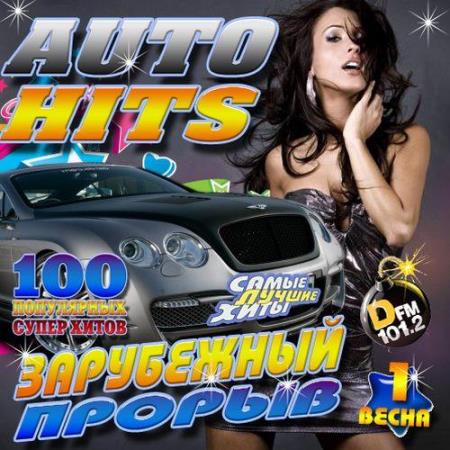 Auto Hits   1 (2014)