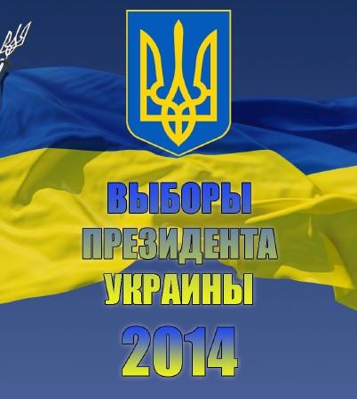Украина: 10 дней до выборов (2014) IPTVRip