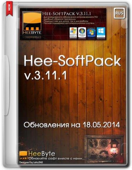 Hee-SoftPack v.3.11.1 Обновления на 18.05.2014