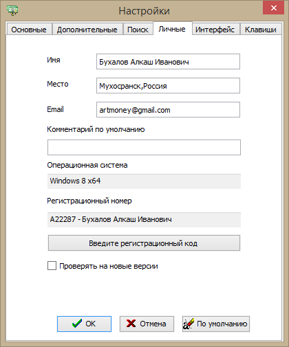   Artmoney 7.43 Rus -  4