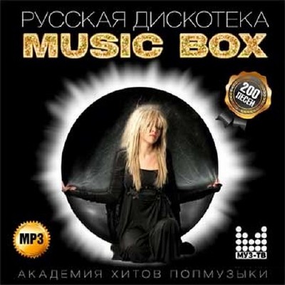   Music Box.    (2014)