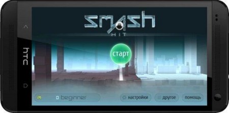 Smash Hit v1.2.0 Premium/Unlimited Balls
