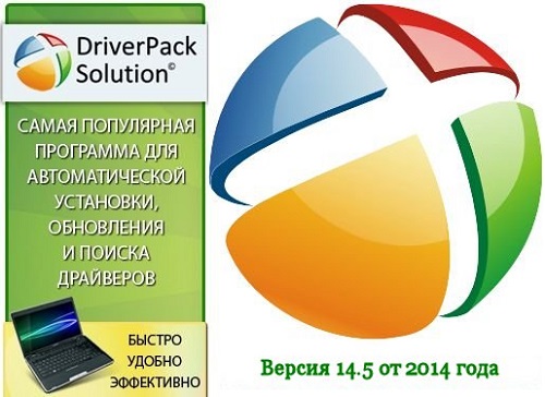 DriverPack Solution 14.5 R415.1 + Драйвер-Паки 14.05.3 (2014) РС