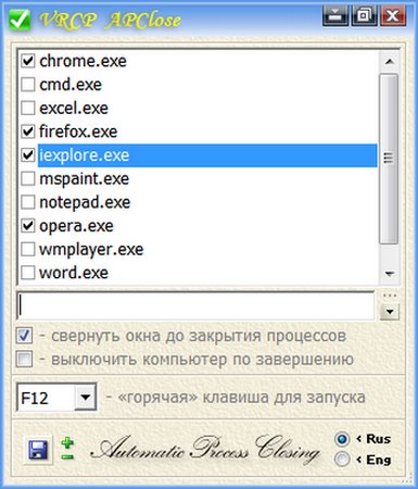 VRCP APClose 1.0.3.2013.0 Rus Portable
