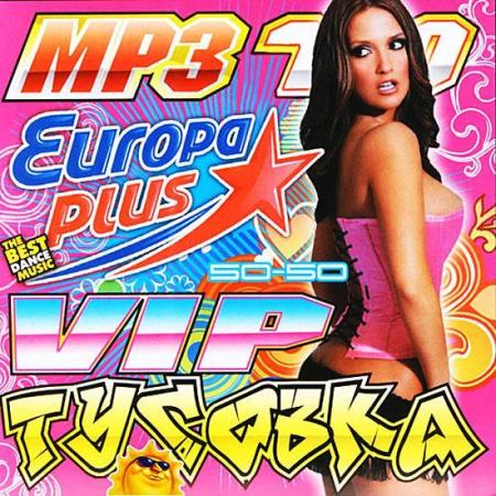 VIP Тусовка На Europa Plus (2014)