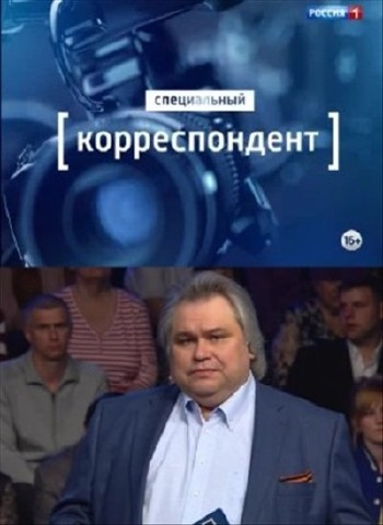 Специальный корреспондент - Ополченцы (эфир 03.06.2014) SATRip