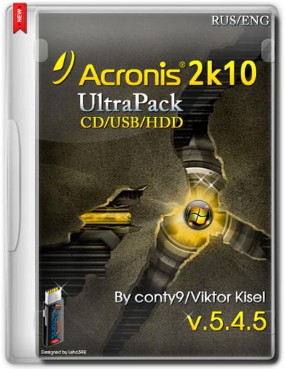 Acronis 2k10 UltraPack CD/USB/HDD V.5.4.5 (2014/ENG/RUS)