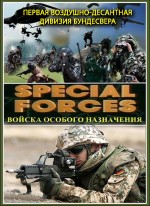   .  -   / Special forces (1992) IPTVRip