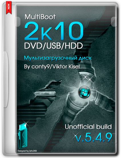 MultiBoot 2k10 DVD/USB/HDD v.5.4.9 Unofficial Build (RUS/ENG/2014)