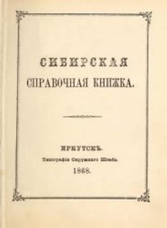    (1868) PDF