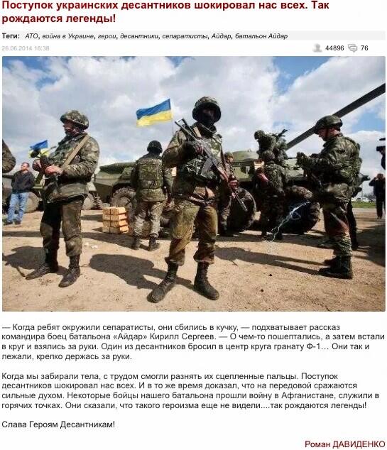 Украинская пропаганда! Шок! 