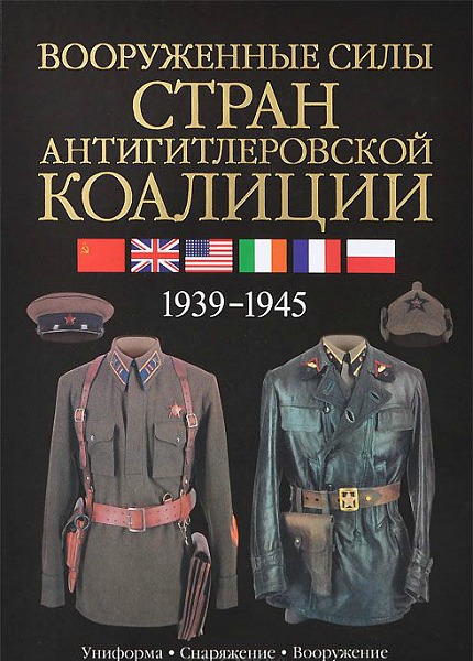     . 1939-1945. . . 