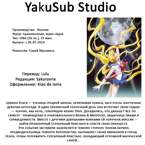 Bishoujo Senshi Sailor Moon Crystal Cc7fa04841532bf37501008604b5ccbd