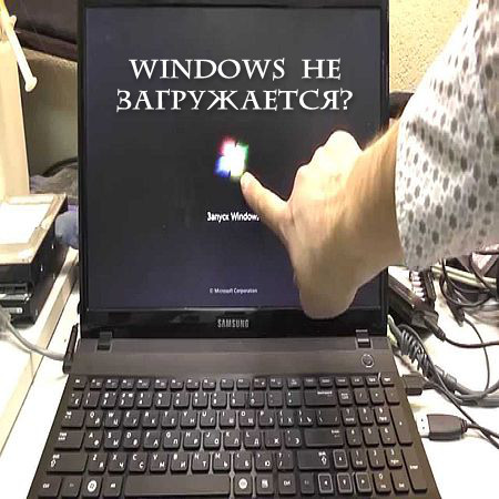 Windows не загружается? (2016) WEBRip