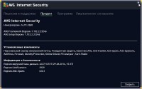 AVG Internet Security 2016 16.91.7688 
