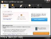 Advanced Driver Updater 2.1.1086.15901 RePack by D!akov [Multi/Ru]