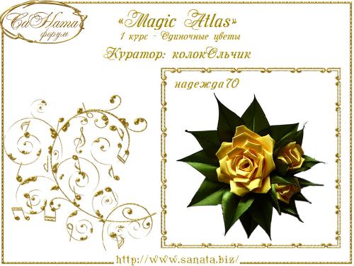 Выпуск работ Факультета: "Magic Аtlas" 1 курс - Одиночные цветы 1d7e16f8ba4dc7e2aa40bdd495614001
