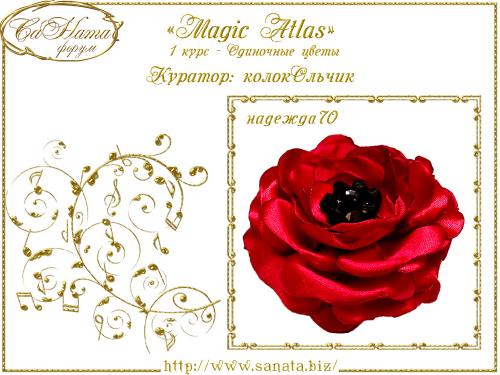 Выпуск работ Факультета: "Magic Аtlas" 1 курс - Одиночные цветы 5b3ad75c67890daddead4e9710dd130e