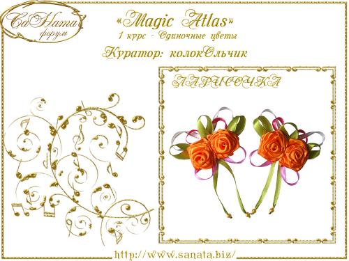 Выпуск работ Факультета: "Magic Аtlas" 1 курс - Одиночные цветы 9db082d5014742cd896b8379dd5cd043