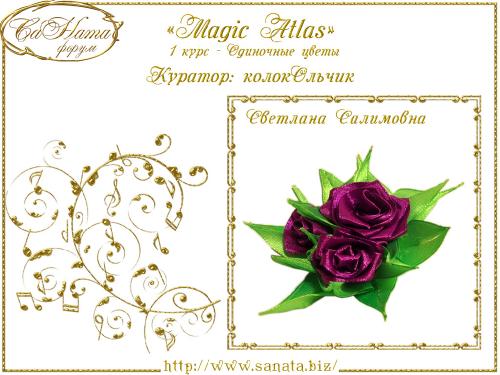 Выпуск работ Факультета: "Magic Аtlas" 1 курс - Одиночные цветы 10ce1744c8eeb2012843044a6f2aaa4d