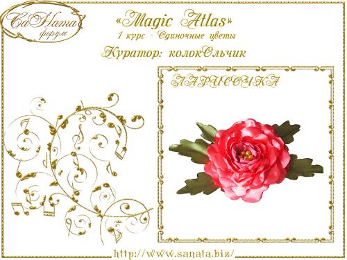 Выпуск работ Факультета: "Magic Аtlas" 1 курс - Одиночные цветы 26213b342cfa057f19d49fb3dc60014d