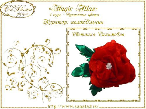 Выпуск работ Факультета: "Magic Аtlas" 1 курс - Одиночные цветы 58722c864ad6a75faf9e8960e442d458