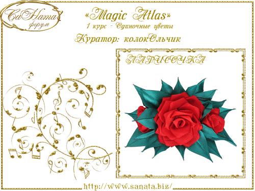 Выпуск работ Факультета: "Magic Аtlas" 1 курс - Одиночные цветы Fcd2b0648d5f410bad3676020874895e