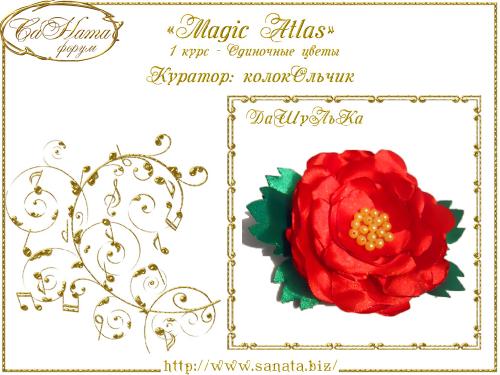 Выпуск работ Факультета: "Magic Аtlas" 1 курс - Одиночные цветы F72896c97f804719e0169f6e18407e71
