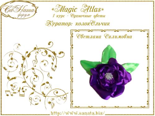 Выпуск работ Факультета: "Magic Аtlas" 1 курс - Одиночные цветы 59244612b37cfdd0ed2f3998995cba80