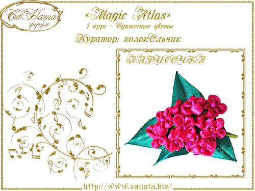 Выпуск работ Факультета: "Magic Аtlas" 1 курс - Одиночные цветы E29b79957b64e15524bd8dcdc6abc18a