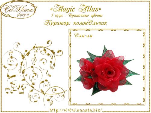 Выпуск работ Факультета: "Magic Аtlas" 1 курс - Одиночные цветы 38fa071dd91824714620ba6d264d3694