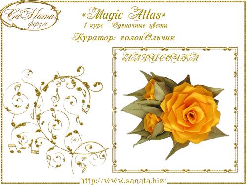 Выпуск работ Факультета: "Magic Аtlas" 1 курс - Одиночные цветы 4d30b8476dd08122498ad8ddad29049e