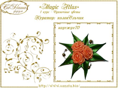 Выпуск работ Факультета: "Magic Аtlas" 1 курс - Одиночные цветы Bf2ca5584b8929974a351eb59d425aa1