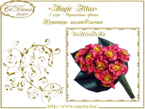 Выпуск работ Факультета: "Magic Аtlas" 1 курс - Одиночные цветы Edc310b4c72abad48e251bc2a346cda4