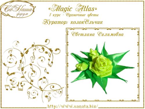 Выпуск работ Факультета: "Magic Аtlas" 1 курс - Одиночные цветы 117c09b9bbe91e1911bbde4537c6cea7