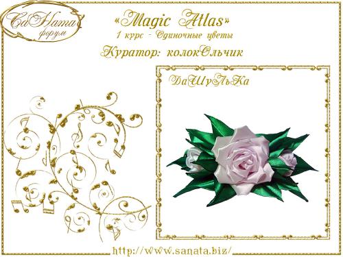 Выпуск работ Факультета: "Magic Аtlas" 1 курс - Одиночные цветы F12c232e110ebe3911216994aa0259ad