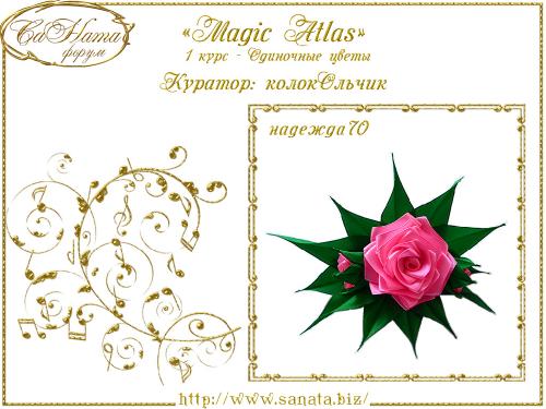 Выпуск работ Факультета: "Magic Аtlas" 1 курс - Одиночные цветы 43a091121c0fb0d2989b46e5cf2f6aae