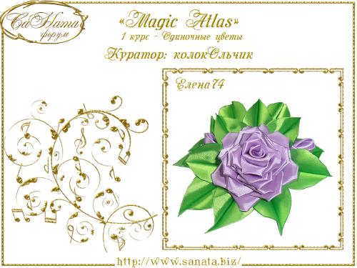Выпуск работ Факультета: "Magic Аtlas" 1 курс - Одиночные цветы D88f08717576eace8e5b6588d50b99b9