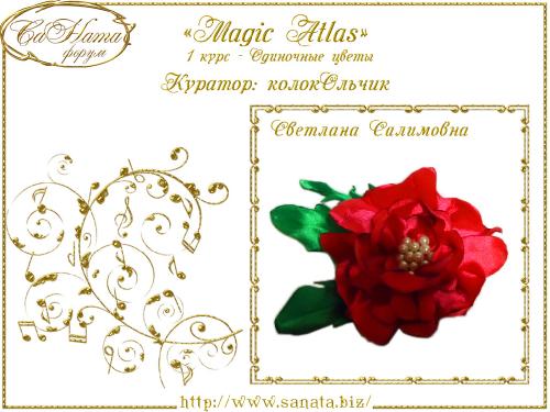 Выпуск работ Факультета: "Magic Аtlas" 1 курс - Одиночные цветы 2dcf3a7d1ed037700d3bfdbc110bb4c7