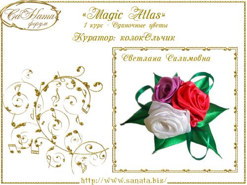 Выпуск работ Факультета: "Magic Аtlas" 1 курс - Одиночные цветы A5c76411be42ac97f008e945533244d9