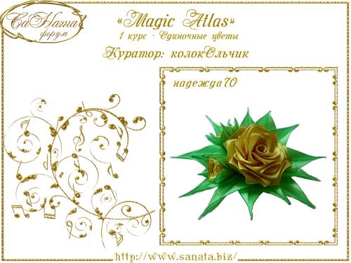 Выпуск работ Факультета: "Magic Аtlas" 1 курс - Одиночные цветы C8351962e7069f3424f22fa7a0f994de