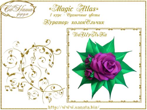 Выпуск работ Факультета: "Magic Аtlas" 1 курс - Одиночные цветы 192306067fc033f97e28c271552abdf9