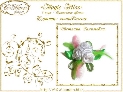 Выпуск работ Факультета: "Magic Аtlas" 1 курс - Одиночные цветы 38d188bbe4582311f501f3d8225f48fc