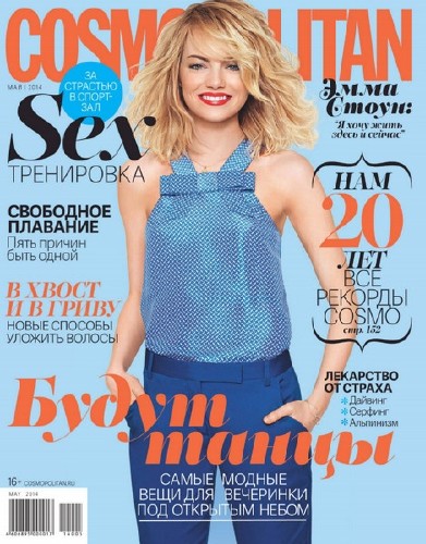 Cosmopolitan №5 май 2014 Россия
