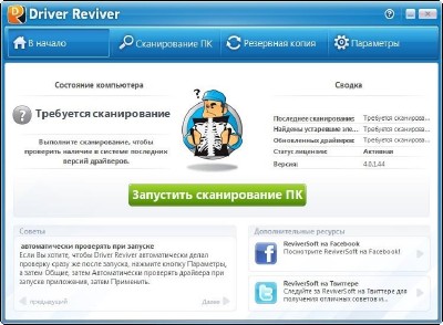 ReviverSoft Driver Reviver 5.27.0.22